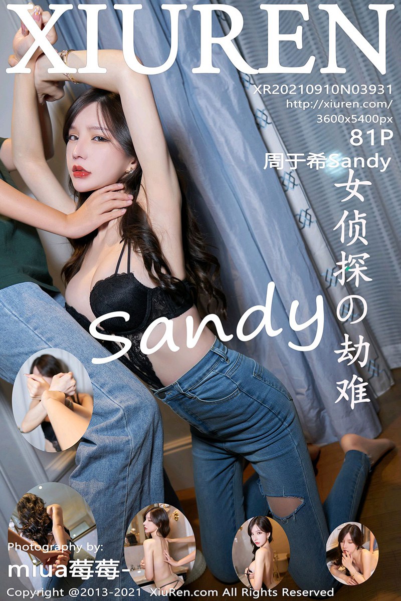 周于希Sandy 女侦探遭遇记剧情主题系列