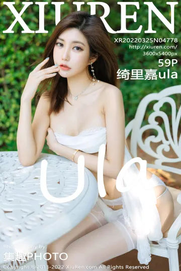 [VIP高清][XiuRen秀人网] 2022.03.25 No.4778 绮里嘉ula 性感写真 [59-1P] mm131写真收藏家