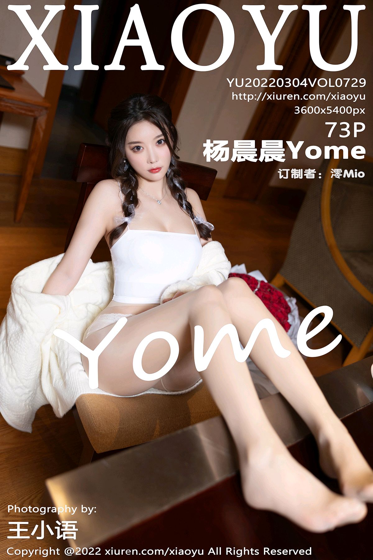 9.729 杨晨晨Yome 性感女神4