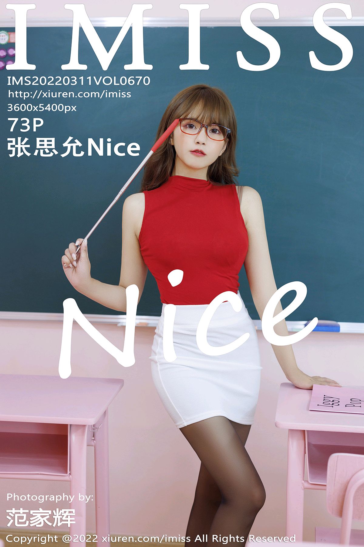 670 张思允Nice 教师角色扮演 2