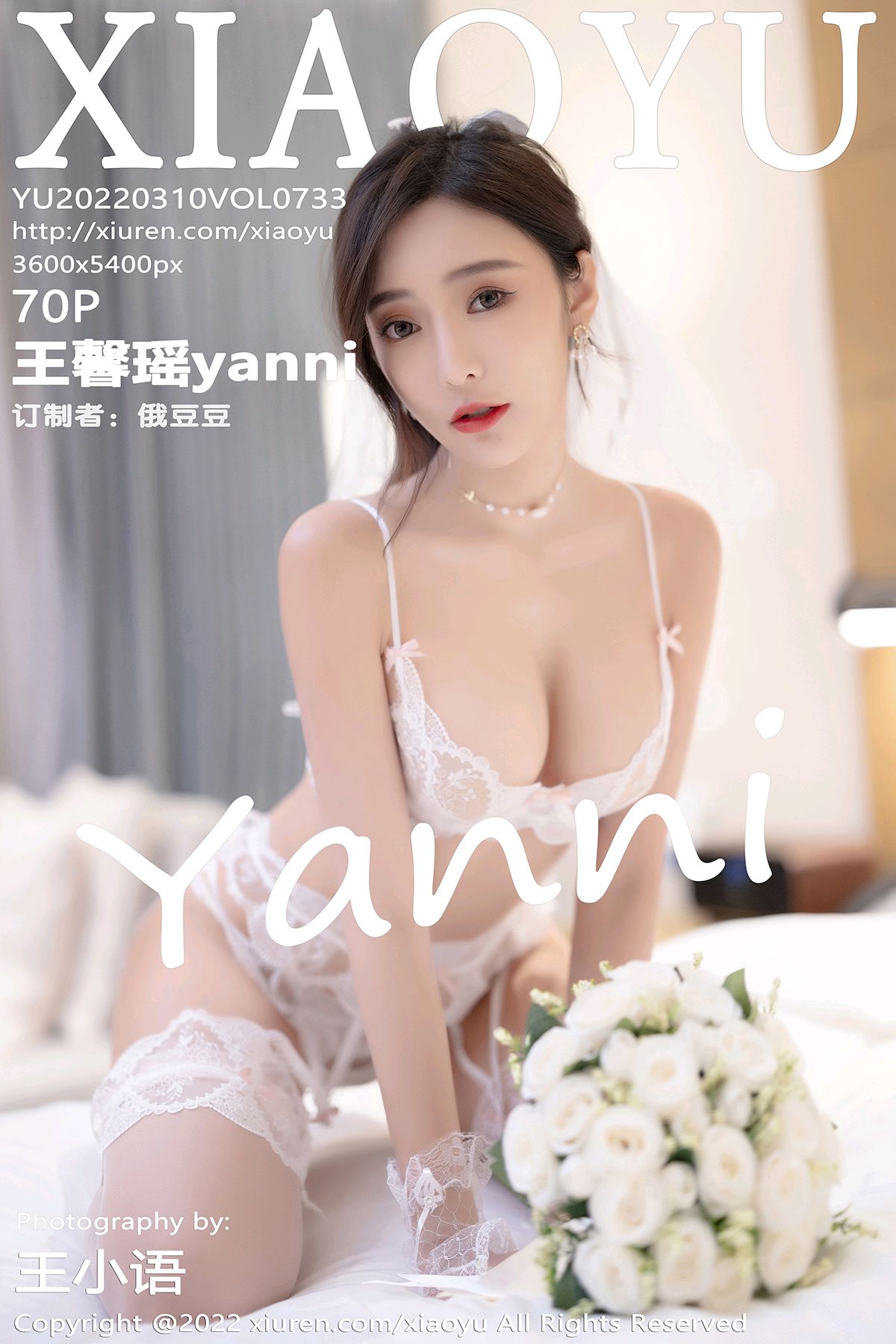 733 王馨瑶yanni 性感白色婚纱礼裙 7