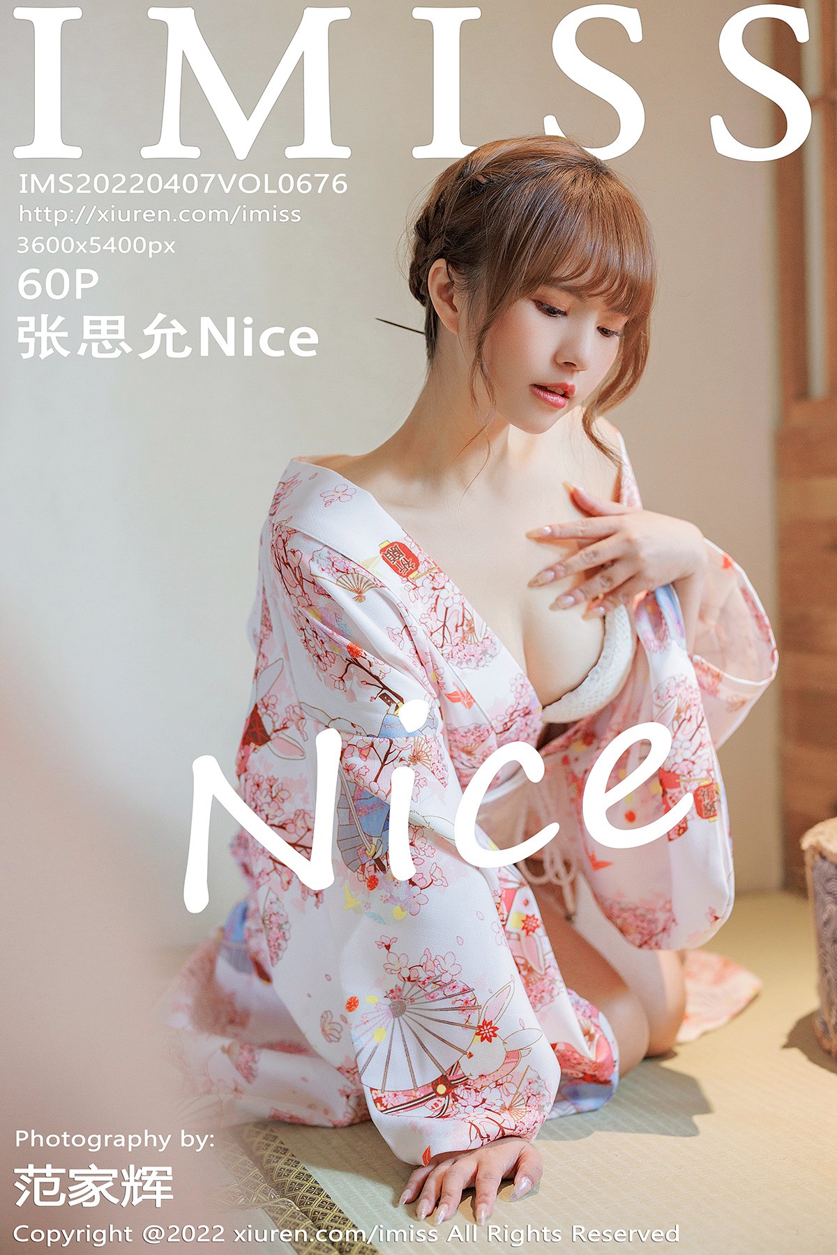 VOL.676 张思允Nice 云南心愿写真7