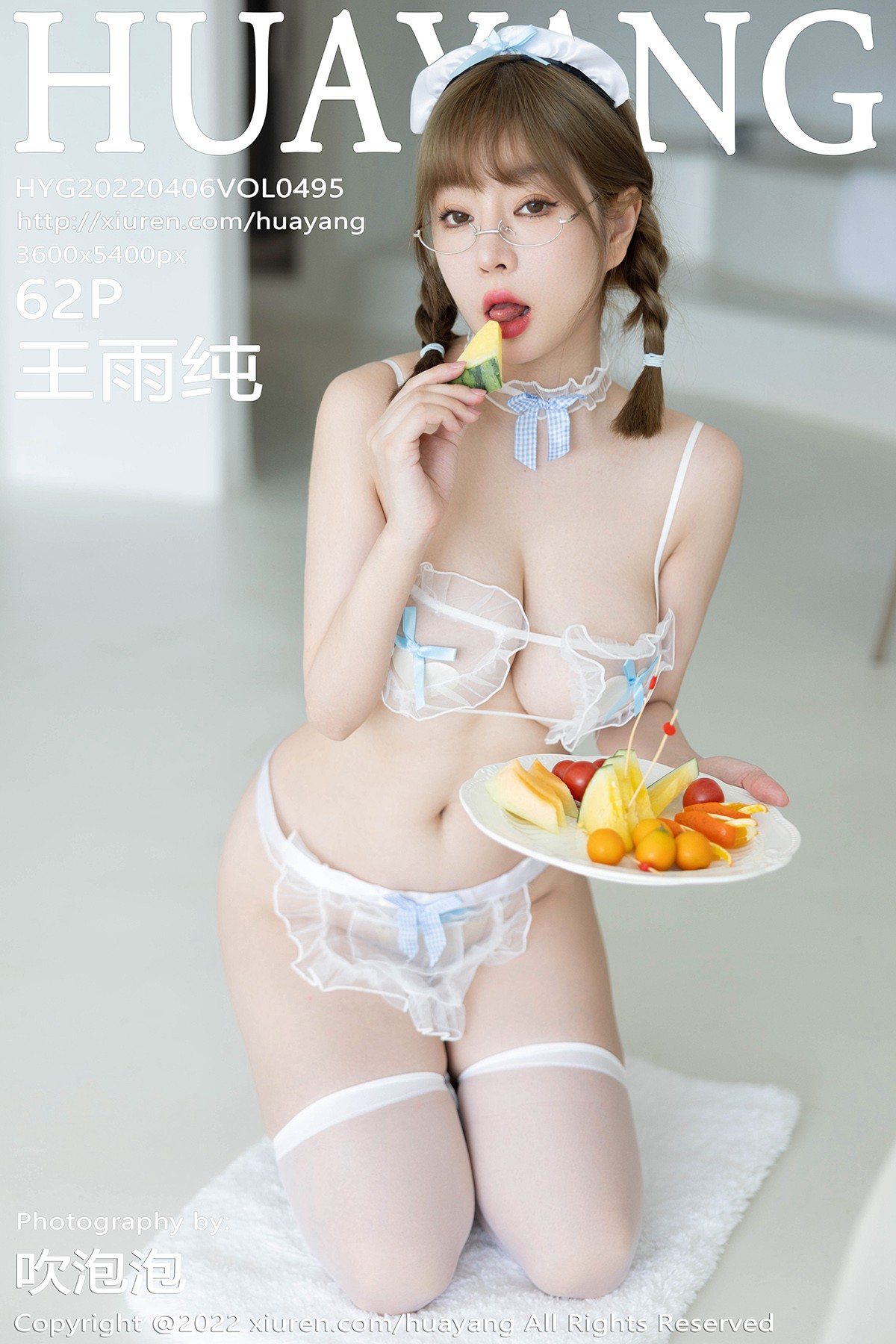 b VOL.495 王雨纯 性感女神2