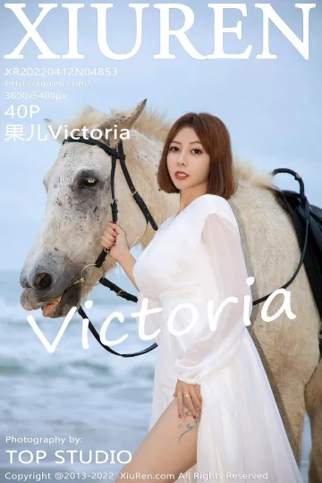 [VIP高清][XiuRen秀人网] 2022.04.12 No.4853 果儿Victoria 沙滩牵马场景拍摄 [40-1P] mm131写真收藏家
