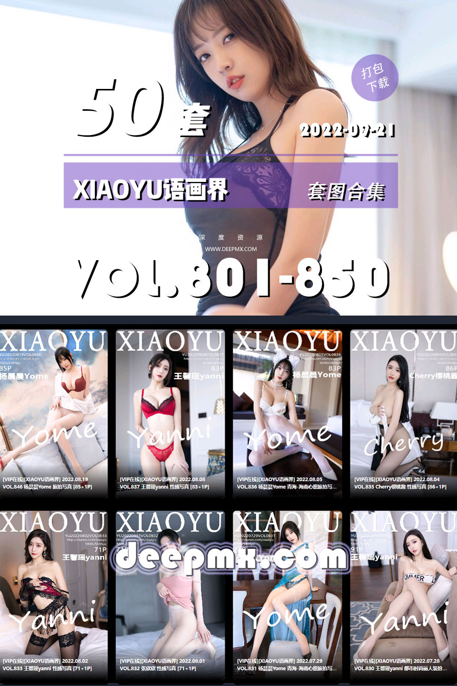 [XIAOYU语画界] VOL.801-850 美女写真系列套图合集