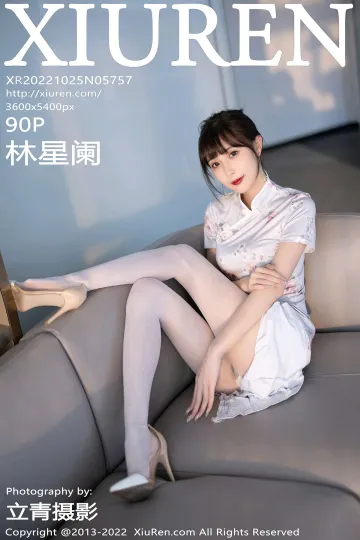 [VIP高清][XiuRen秀人网] 2022.10.25 No.5757 林星阑 性感写真 [90-1P] mm131写真收藏家