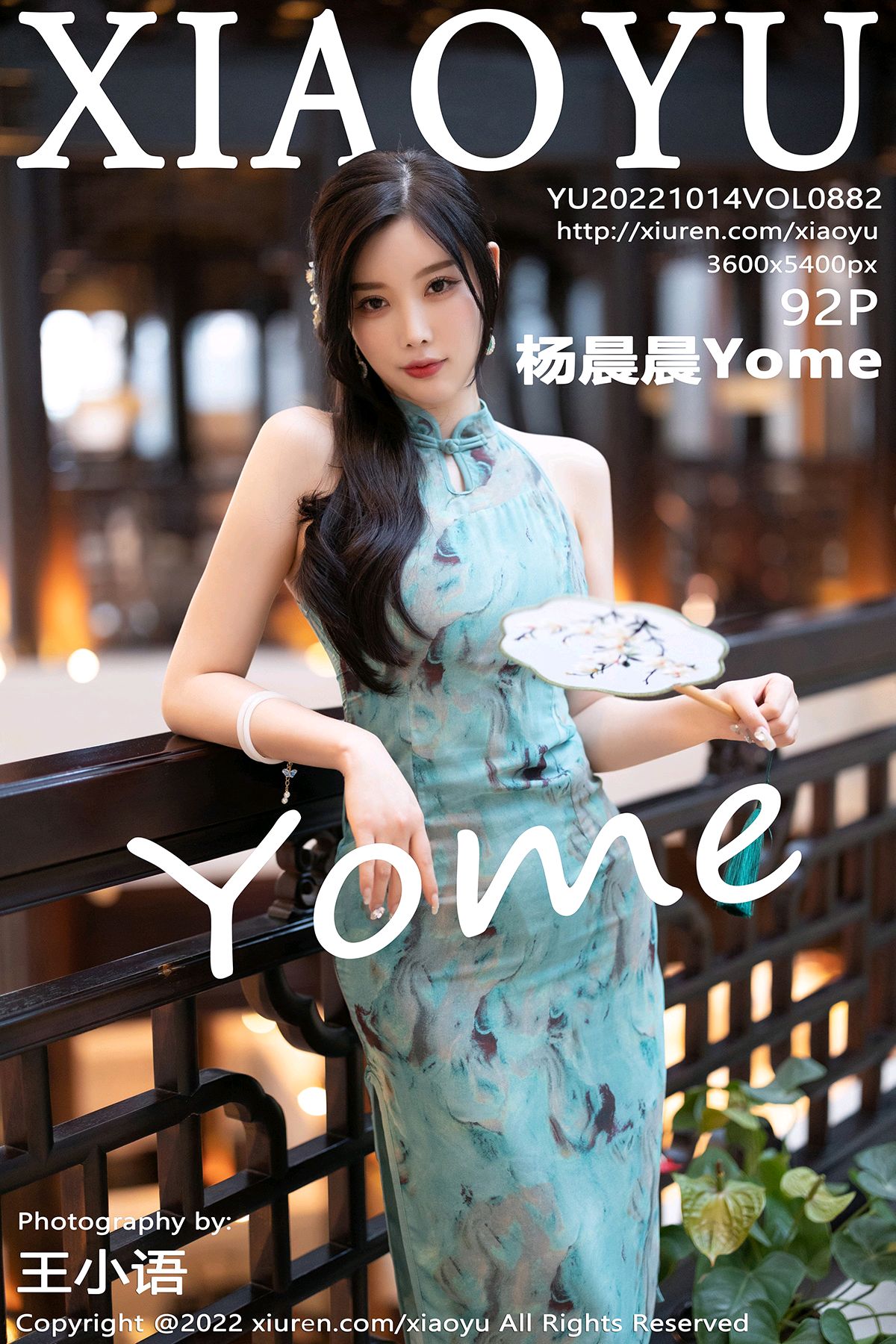 语画界,VOL.882,杨晨晨Yome美女写真第1张