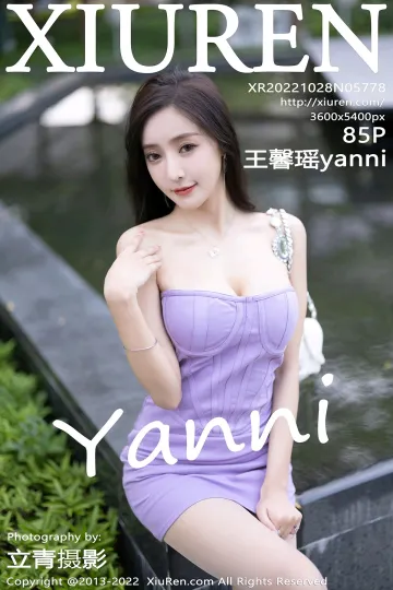 [VIP高清][XiuRen秀人网] 2022.10.28 No.5778 王馨瑶yanni 性感写真 [85-1P] mm131写真收藏家