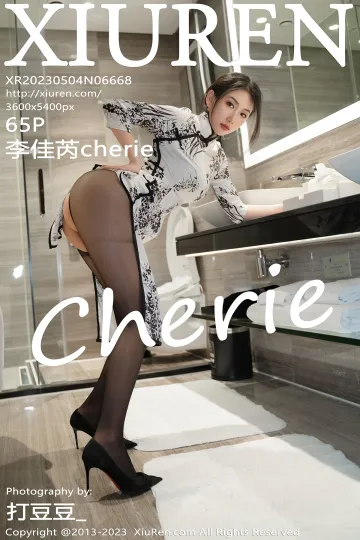 [VIP高清][XiuRen秀人网] 2023.05.04 No.6668 李佳芮cherie 私房写真 [65-1P] mm131写真收藏家