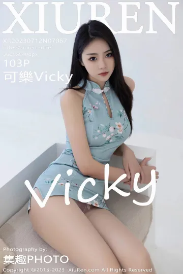 [VIP高清][XiuRen秀人网] 2023.07.12 No.7067 可樂Vicky 格调 [103-1P] mm131写真收藏家
