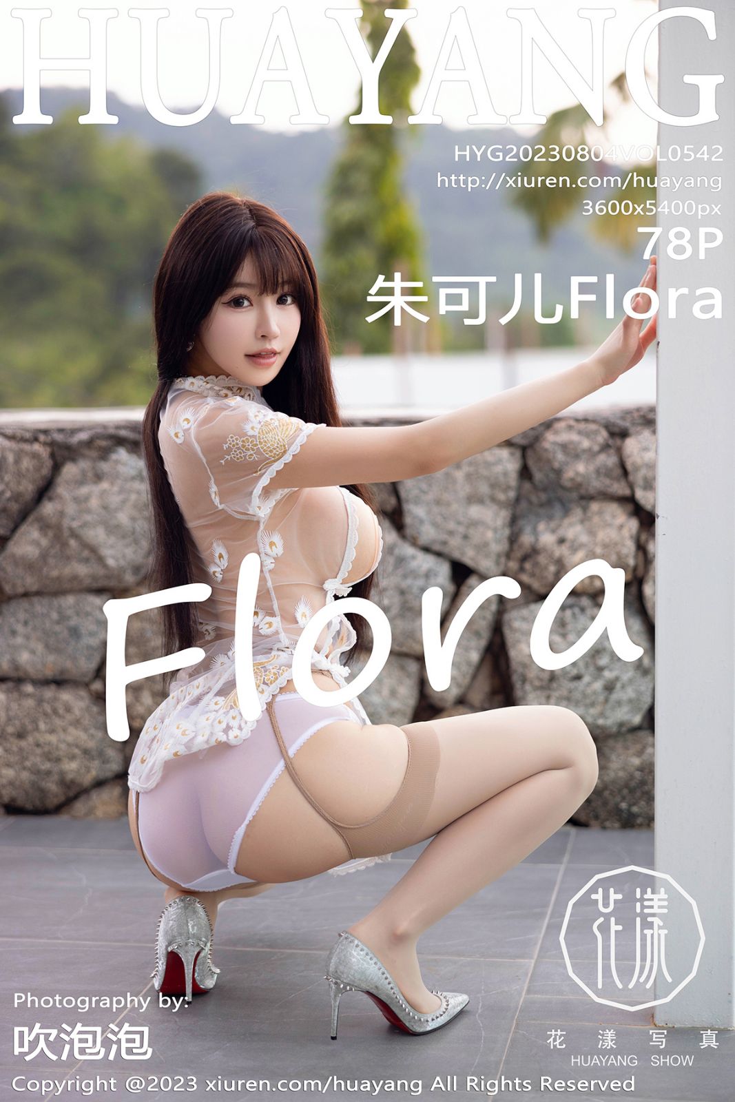 花漾542朱可儿Flora性感写真