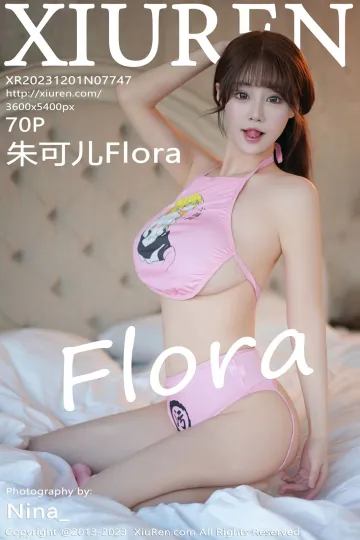 [VIP高清][XiuRen秀人网] 2023.12.01 No.7747 朱可儿Flora 格调 [70-1P] mm131写真收藏家