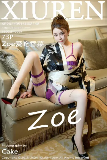 [VIP高清][XiuRen秀人网] 2024.05.16 No.8548 Zoe爱吃香菜 性感写真 [73-1P] mm131写真收藏家