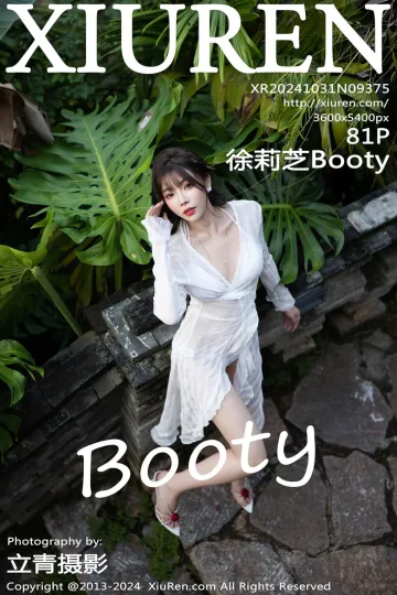 [VIP高清][XiuRen秀人网] 2024.10.31 No.9375 徐莉芝Booty 丝袜美腿 [81-1P] mm131写真收藏家