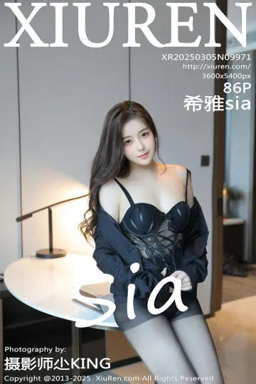 [VIP在线][XiuRen秀人网] 2025.03.05 No.9971 希雅sia 黑丝美臀 [86-1P] mm131写真收藏家