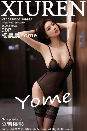 [VIP在线][XiuRen秀人网] 2025.03.07 No.9984 杨晨晨Yome 美腿黑丝 [90-1P] mm131写真收藏家